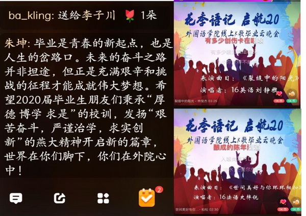 图:米兰MILAN(中国)“花季语记 启航20”毕业云晚会实况现场